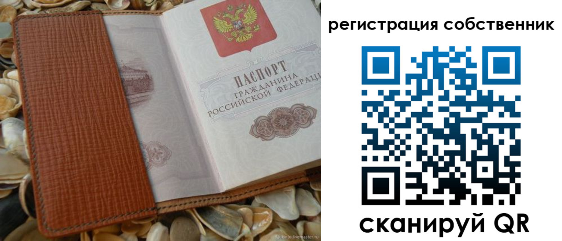 прописка иностранных граждан в Дзержинске