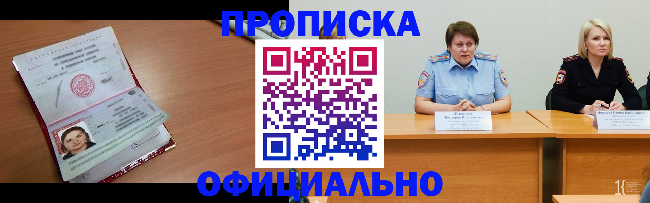 регистрация для школы в Дзержинске