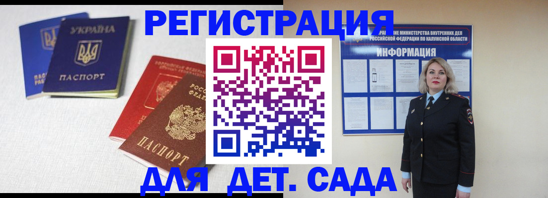 где прописаться в Дзержинске