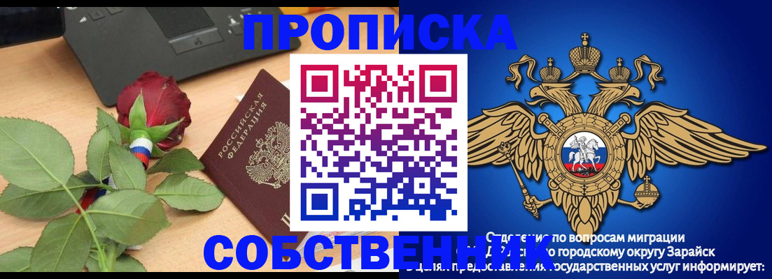 прописка для военкомата в Дзержинске