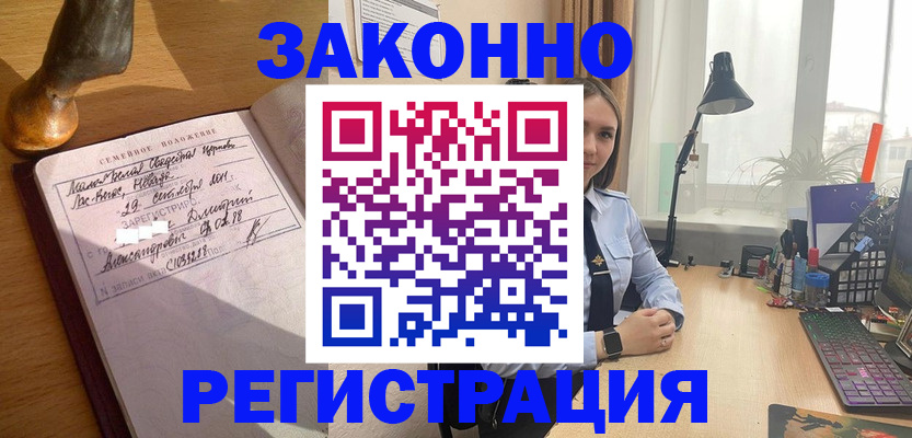 прописка от собственника в Дзержинске