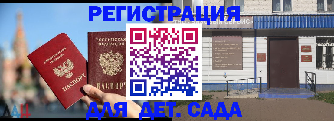 прописка для школы в Дзержинске